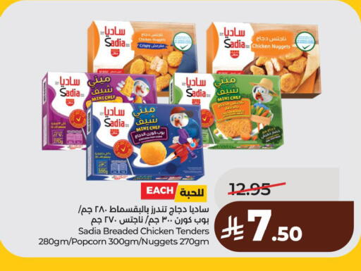 available at لولو هايبرماركت in مملكة العربية السعودية, السعودية, سعودية - الخبر‎