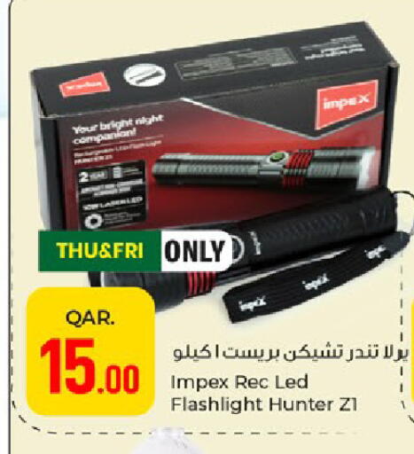 available at باريس هايبرماركت in قطر - الوكرة