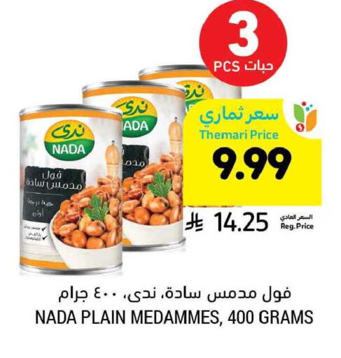 available at أسواق التميمي in مملكة العربية السعودية, السعودية, سعودية - بريدة