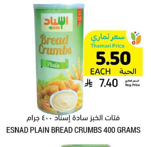 available at أسواق التميمي in مملكة العربية السعودية, السعودية, سعودية - عنيزة
