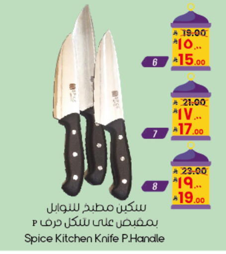 available at City Flower in KSA, Saudi Arabia, Saudi - Al Duwadimi
