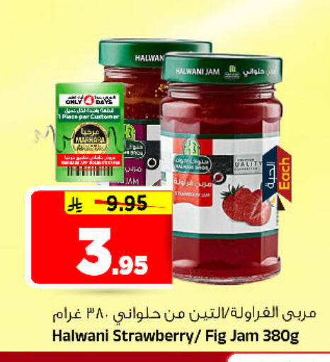 Strawberry Fig available at المدينة هايبرماركت in مملكة العربية السعودية, السعودية, سعودية - الرياض