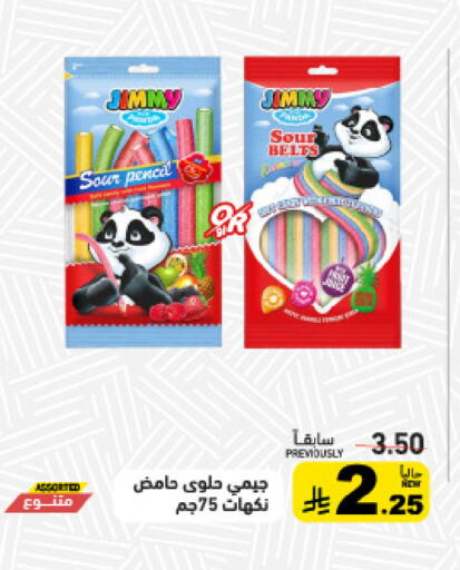 available at أسواق رامز in مملكة العربية السعودية, السعودية, سعودية - المنطقة الشرقية