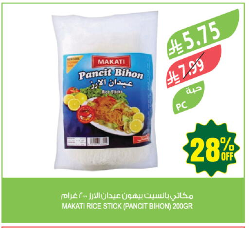 available at المزرعة in مملكة العربية السعودية, السعودية, سعودية - جازان