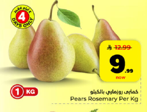 Rosemary available at هايبر الوفاء in مملكة العربية السعودية, السعودية, سعودية - المنطقة الشرقية