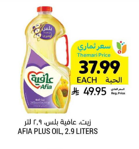 available at أسواق التميمي in مملكة العربية السعودية, السعودية, سعودية - بريدة