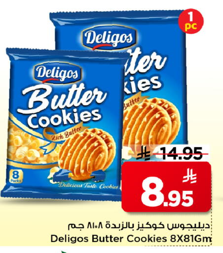 available at Mark & Save in KSA, Saudi Arabia, Saudi - Al Hasa