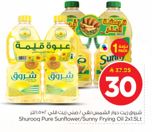 available at نستو in مملكة العربية السعودية, السعودية, سعودية - المجمعة