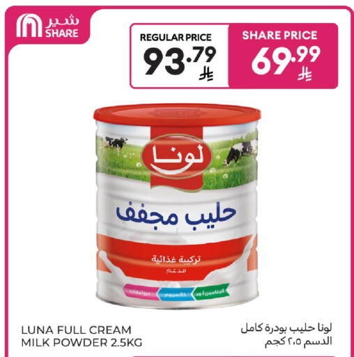 available at Carrefour in KSA, Saudi Arabia, Saudi - Buraidah