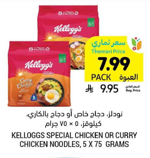 available at Tamimi Market in KSA, Saudi Arabia, Saudi - Buraidah