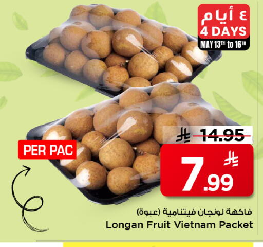 Longan from Vietnam available at Mark & Save in KSA, Saudi Arabia, Saudi - Al Hasa