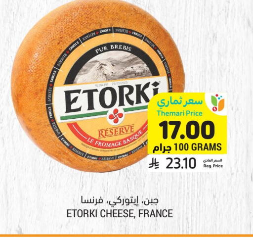 available at أسواق التميمي in مملكة العربية السعودية, السعودية, سعودية - الرياض