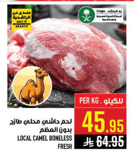 available at أبراج هايبر ماركت in مملكة العربية السعودية, السعودية, سعودية - مكة المكرمة