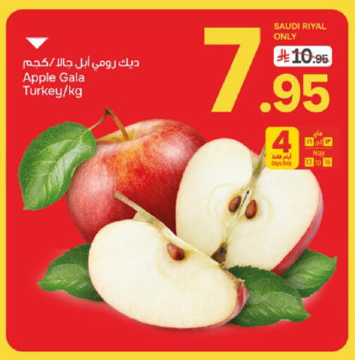 Apple from Turkey Saudi Arabia available at  باريس هايبرماركت in مملكة العربية السعودية, السعودية, سعودية - الخبر‎