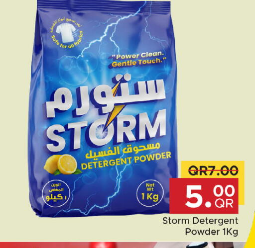 available at مركز التموين العائلي in قطر - الضعاين