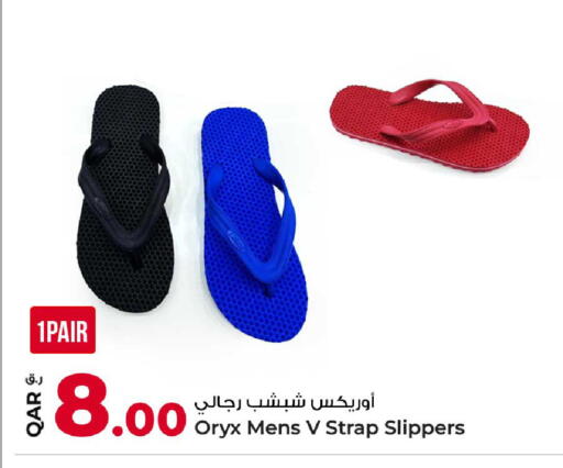 available at روابي هايبرماركت in قطر - الدوحة
