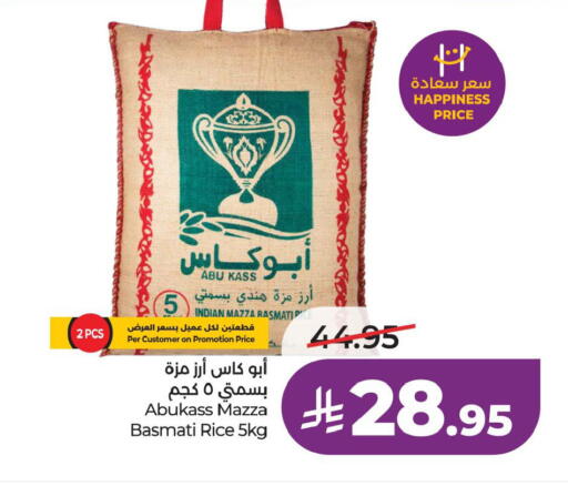 available at لولو هايبرماركت in مملكة العربية السعودية, السعودية, سعودية - الأحساء‎