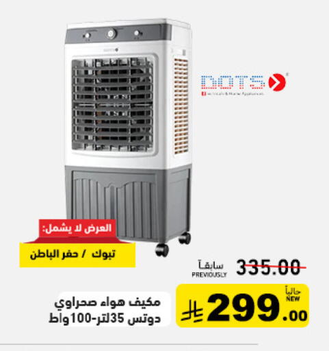 available at Aswaq Ramez in KSA, Saudi Arabia, Saudi - Tabuk