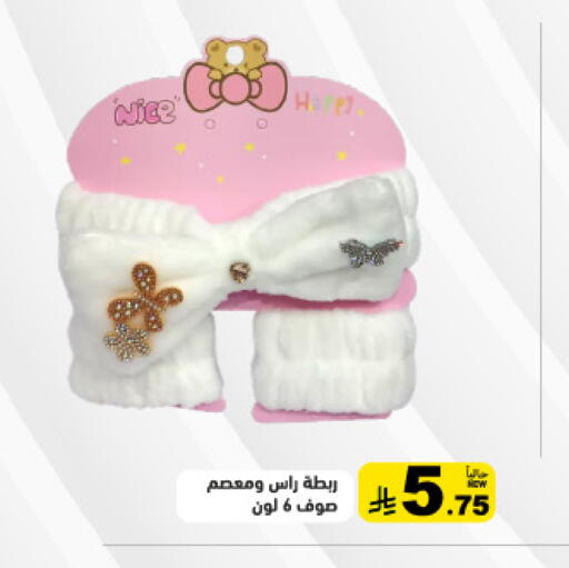 available at أسواق رامز in مملكة العربية السعودية, السعودية, سعودية - الرياض