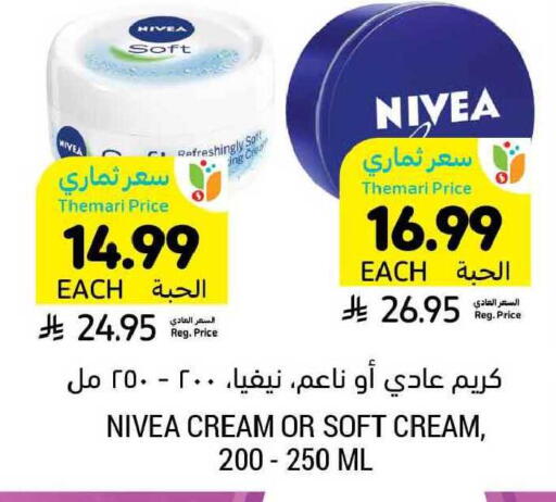 available at أسواق التميمي in مملكة العربية السعودية, السعودية, سعودية - بريدة