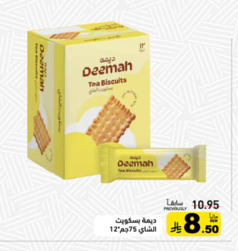 available at Aswaq Ramez in KSA, Saudi Arabia, Saudi - Tabuk