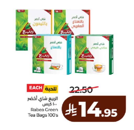 available at لولو هايبرماركت in مملكة العربية السعودية, السعودية, سعودية - ينبع