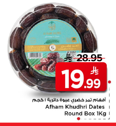 available at مارك & سيف in مملكة العربية السعودية, السعودية, سعودية - الأحساء‎