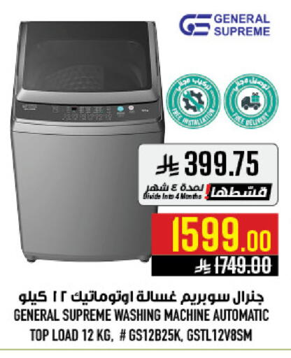available at أبراج هايبر ماركت in مملكة العربية السعودية, السعودية, سعودية - مكة المكرمة