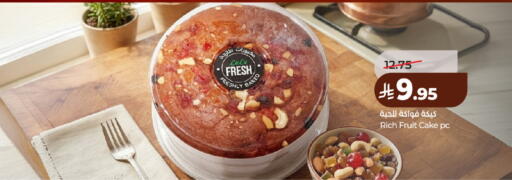 available at لولو هايبرماركت in مملكة العربية السعودية, السعودية, سعودية - حائل‎