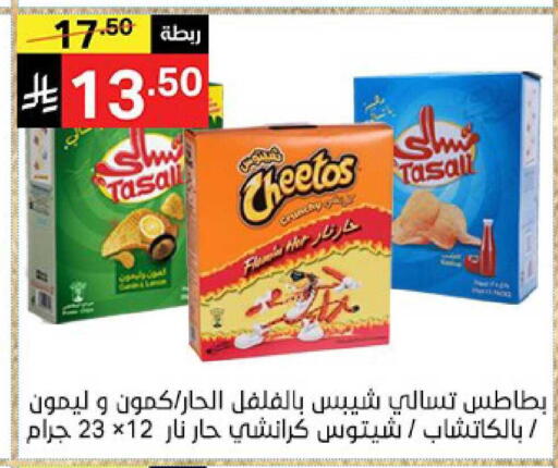 available at نوري سوبر ماركت‎ in مملكة العربية السعودية, السعودية, سعودية - مكة المكرمة