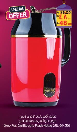 available at ستي فلاور in مملكة العربية السعودية, السعودية, سعودية - المنطقة الشرقية