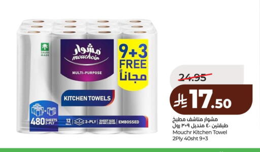 available at لولو هايبرماركت in مملكة العربية السعودية, السعودية, سعودية - الخبر‎