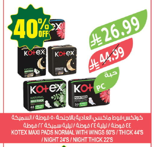available at المزرعة in مملكة العربية السعودية, السعودية, سعودية - جازان