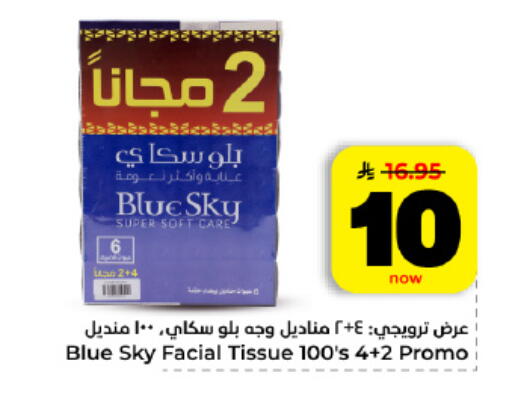 available at هايبر الوفاء in مملكة العربية السعودية, السعودية, سعودية - المنطقة الشرقية
