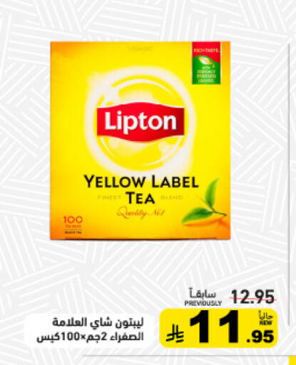 available at Aswaq Ramez in KSA, Saudi Arabia, Saudi - Dammam