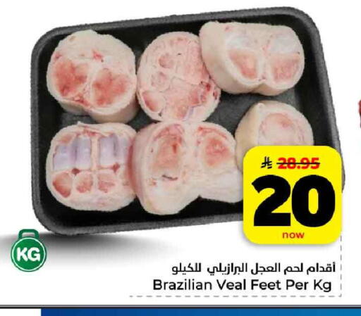 available at هايبر الوفاء in مملكة العربية السعودية, السعودية, سعودية - الرياض