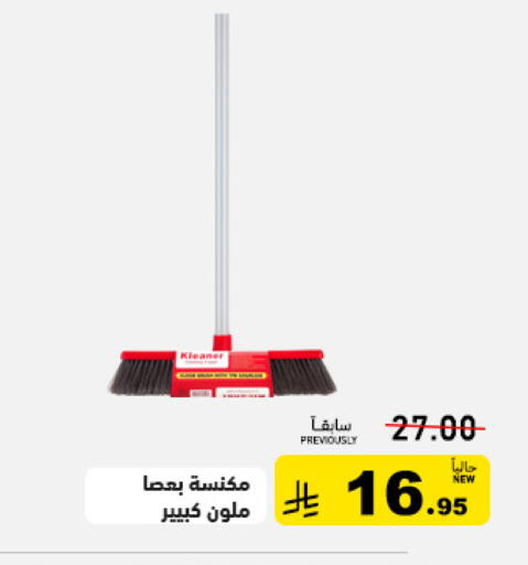 available at Aswaq Ramez in KSA, Saudi Arabia, Saudi - Tabuk