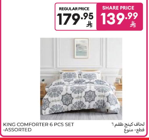 available at كارفور in مملكة العربية السعودية, السعودية, سعودية - بريدة