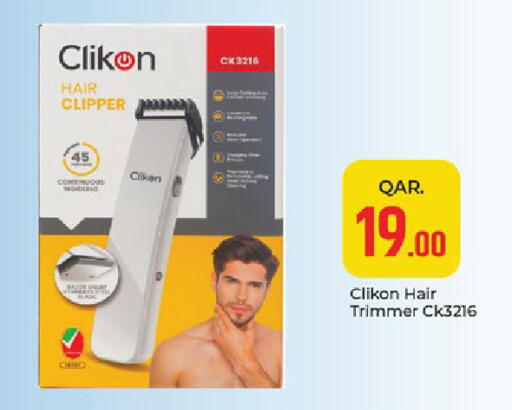available at باريس هايبرماركت in قطر - الوكرة