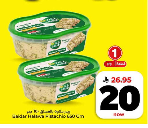 available at هايبر الوفاء in مملكة العربية السعودية, السعودية, سعودية - الطائف