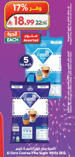 available at الدكان in مملكة العربية السعودية, السعودية, سعودية - ينبع