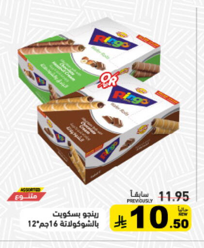 available at Aswaq Ramez in KSA, Saudi Arabia, Saudi - Tabuk