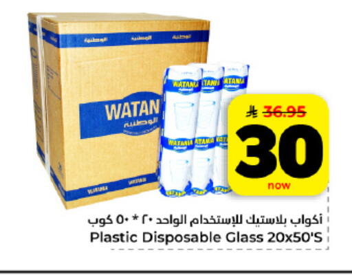 available at هايبر الوفاء in مملكة العربية السعودية, السعودية, سعودية - المنطقة الشرقية