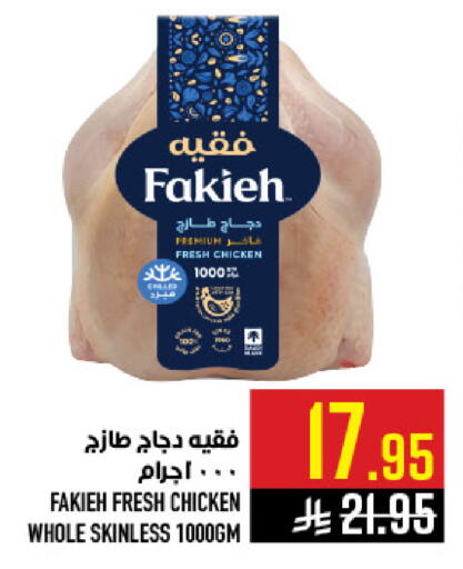 available at أبراج هايبر ماركت in مملكة العربية السعودية, السعودية, سعودية - مكة المكرمة