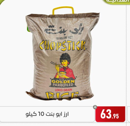 available at تخفيضات العائلة in مملكة العربية السعودية, السعودية, سعودية - المنطقة الشرقية
