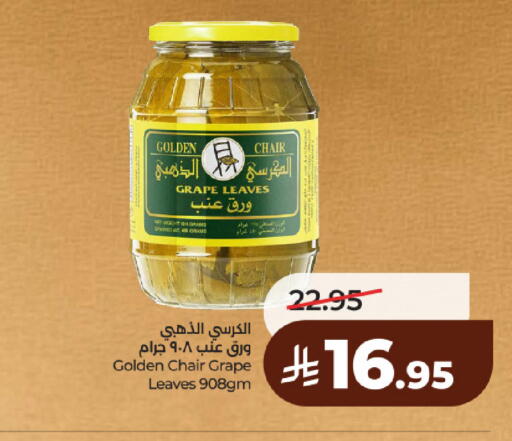 available at لولو هايبرماركت in مملكة العربية السعودية, السعودية, سعودية - حائل‎