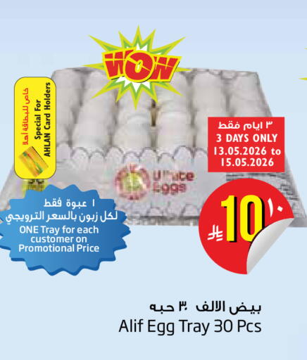 available at Layan Hyper in KSA, Saudi Arabia, Saudi - Dammam