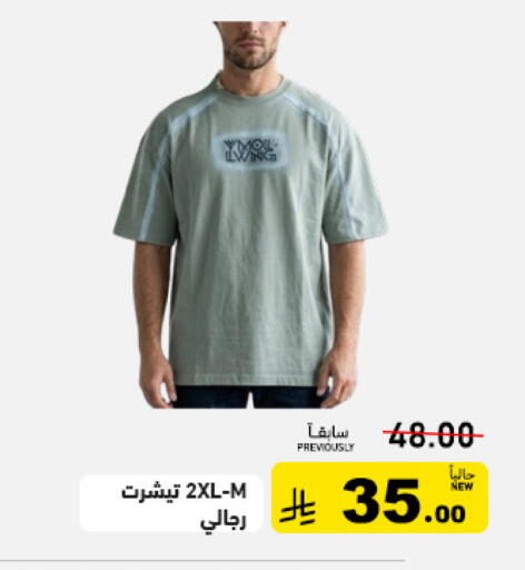 available at أسواق رامز in مملكة العربية السعودية, السعودية, سعودية - الأحساء‎