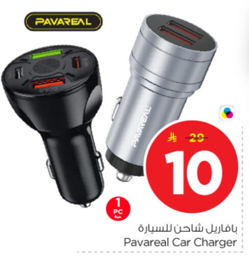 available at نستو in مملكة العربية السعودية, السعودية, سعودية - المجمعة