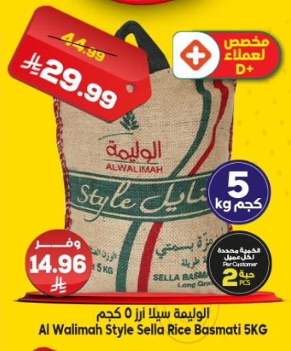 available at Dukan in KSA, Saudi Arabia, Saudi - Mecca